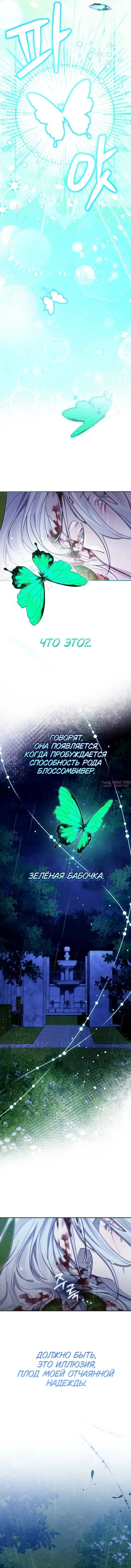 «Теперь твоя очередь сожалеть», глава 1, страница 11.000000000
