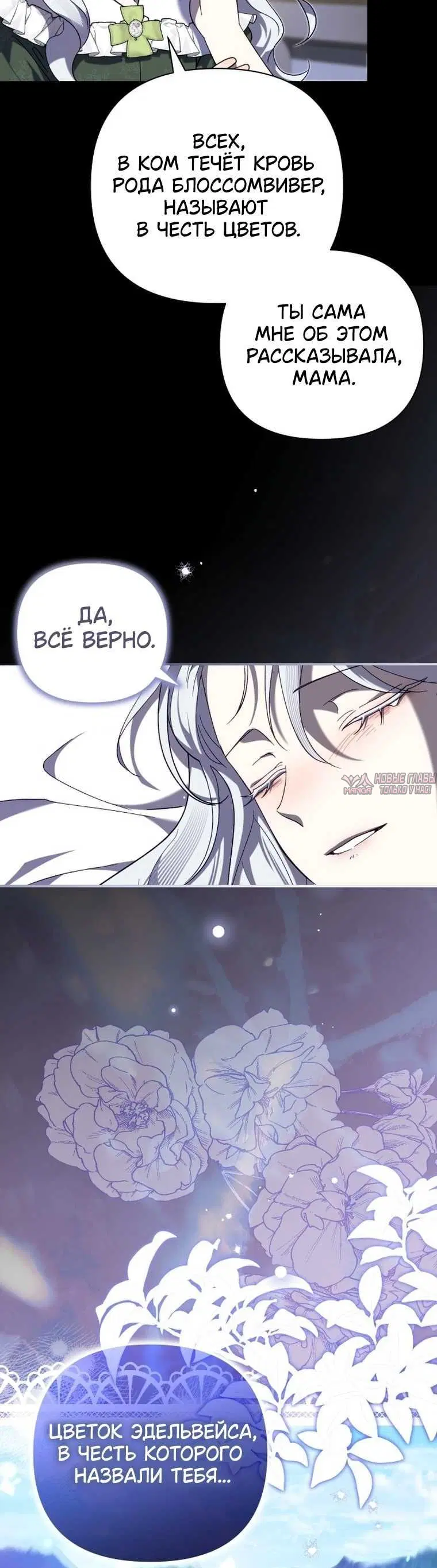 «Теперь твоя очередь сожалеть», глава 0, страница 1.001000000