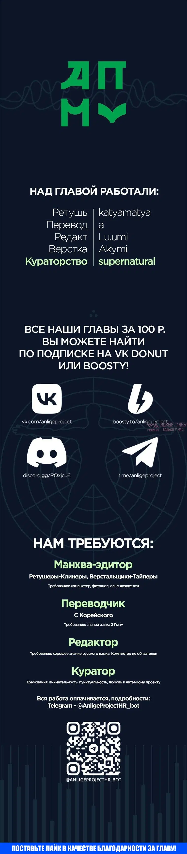 «Теперь твоя очередь сожалеть», глава 2, страница 12.000000000