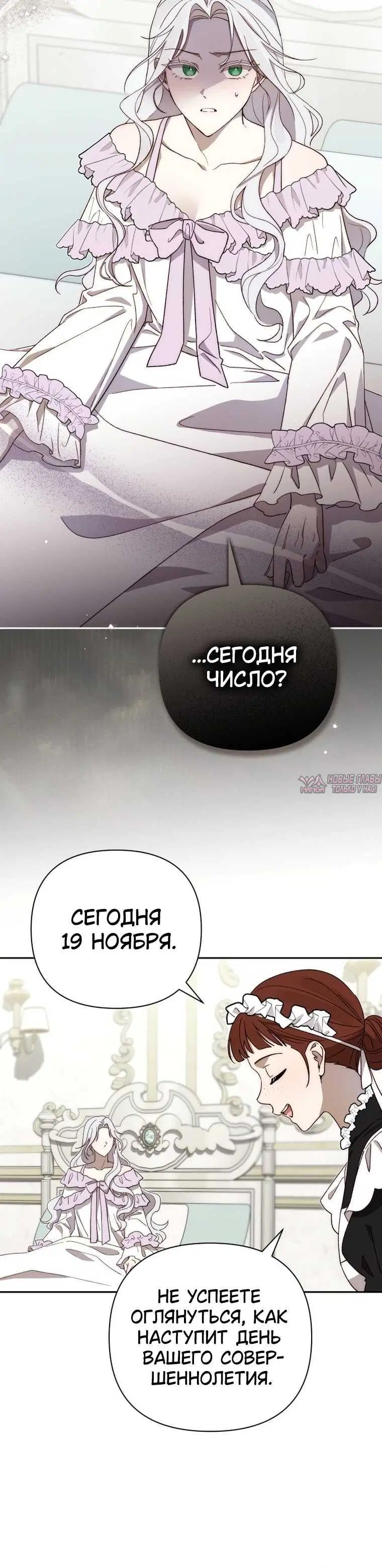 «Теперь твоя очередь сожалеть», глава 1, страница 13.001000000