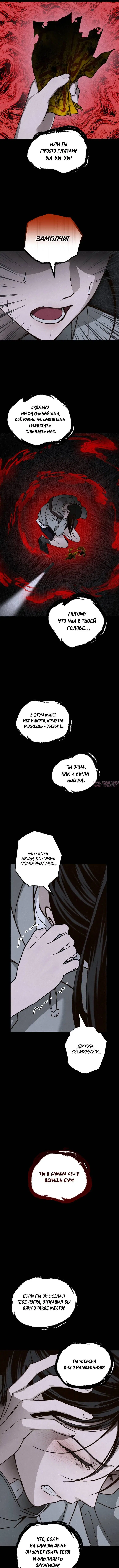 «Лето, поглощенное кромешной тьмой», глава 15, страница 4.000000000