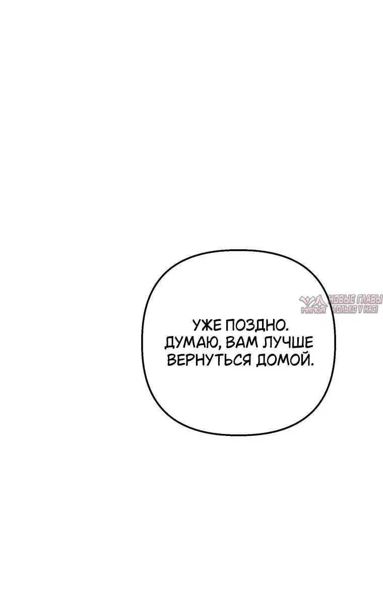 «Лето, поглощенное кромешной тьмой», глава 22, страница 5.001000000