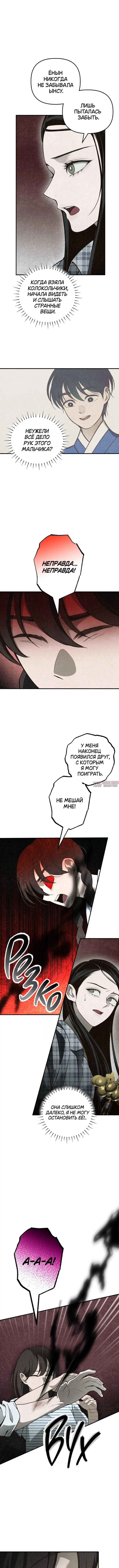«Лето, поглощенное кромешной тьмой», глава 8, страница 6.000000000