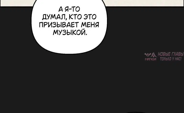 «Лето, поглощенное кромешной тьмой», глава 22, страница 6.001000000