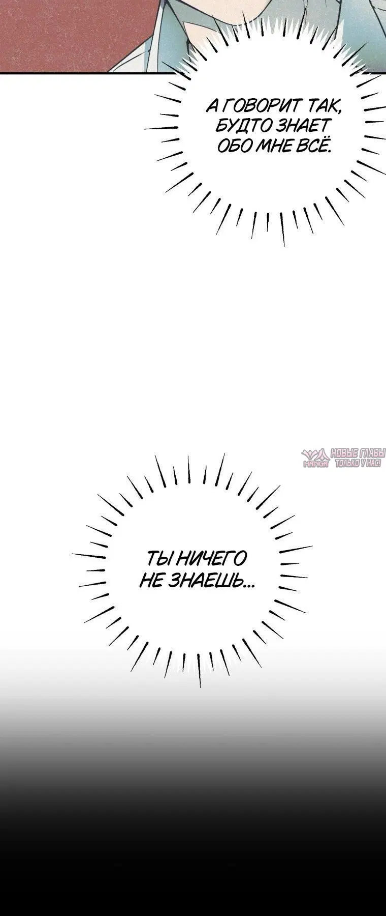 «Лето, поглощенное кромешной тьмой», глава 3, страница 7.001000000