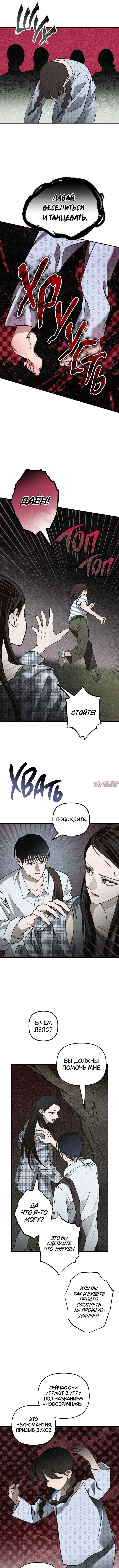 «Лето, поглощенное кромешной тьмой», глава 6, страница 7.000000000