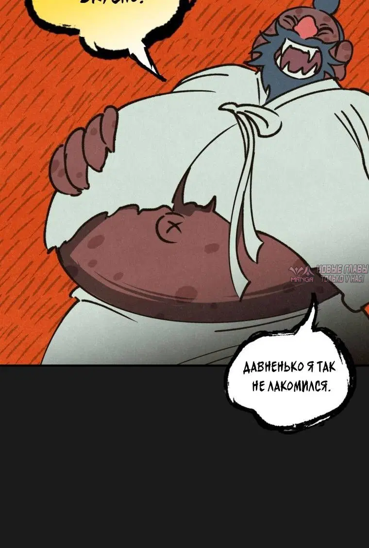 «Лето, поглощенное кромешной тьмой», глава 22, страница 7.001000000