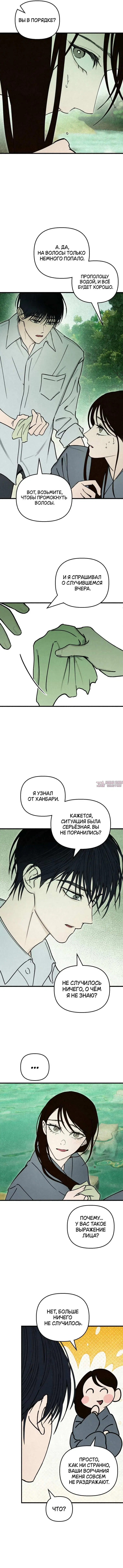 «Лето, поглощенное кромешной тьмой», глава 34, страница 7.000000000