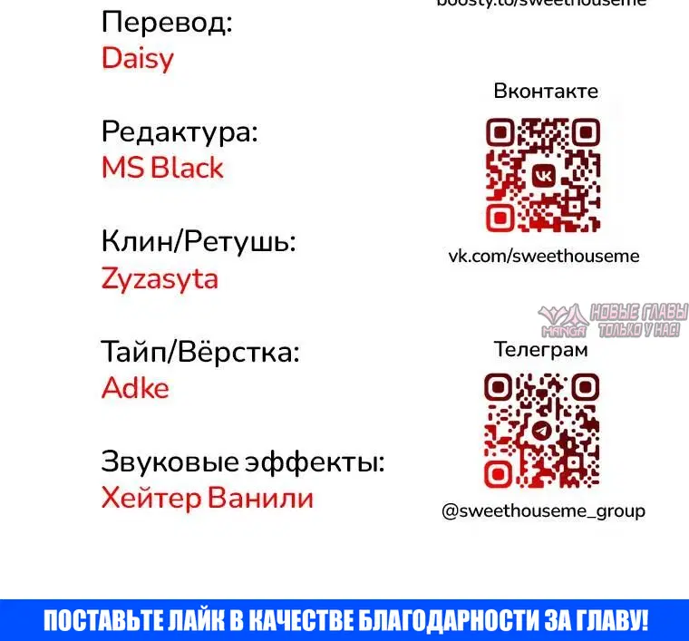 «Лето, поглощенное кромешной тьмой», глава 24, страница 8.001000000