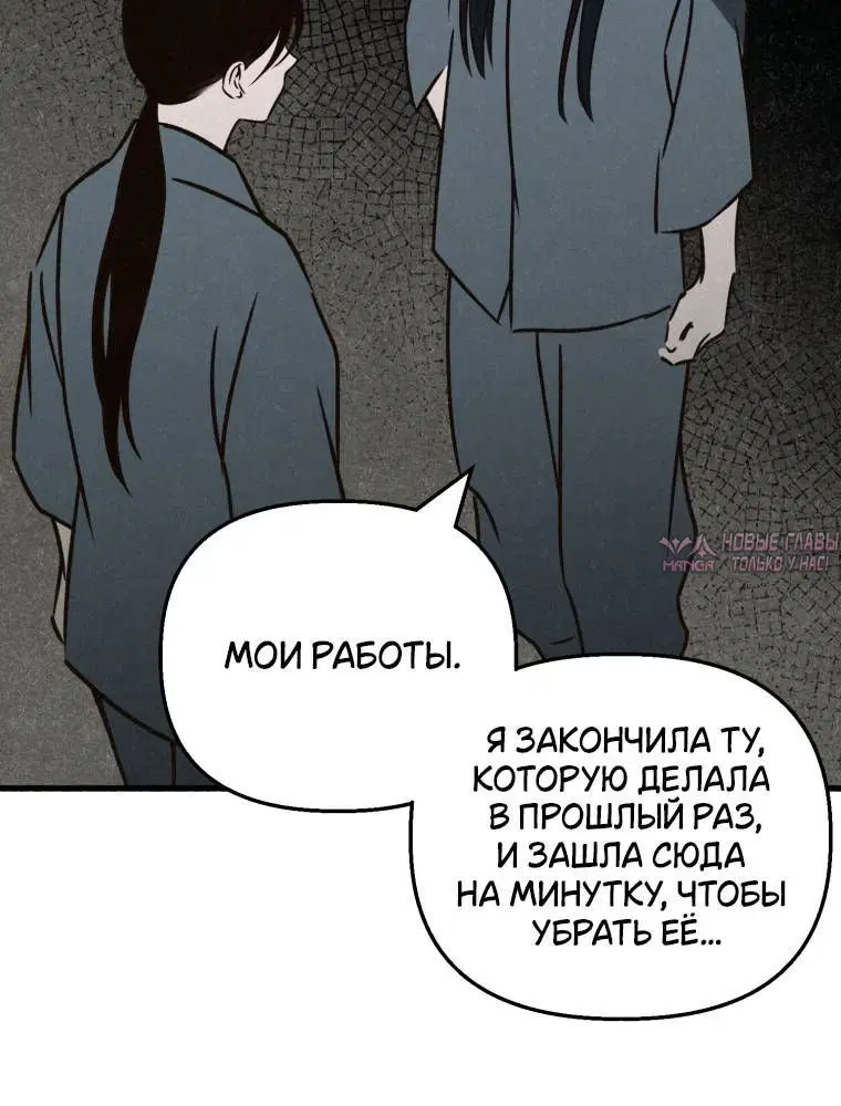 «Лето, поглощенное кромешной тьмой», глава 33, страница 8.001000000