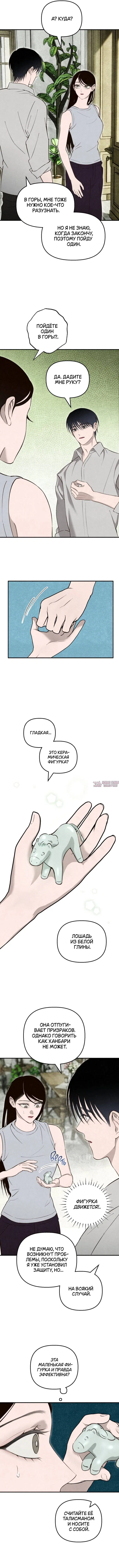 «Лето, поглощенное кромешной тьмой», глава 25, страница 9.000000000