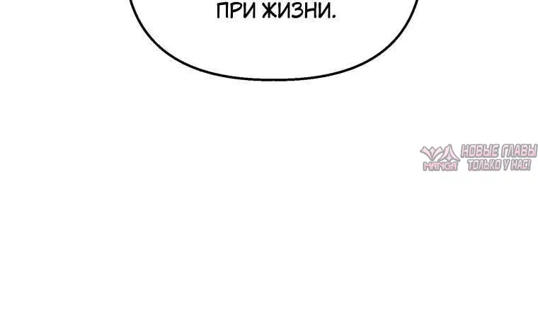 «Лето, поглощенное кромешной тьмой», глава 34, страница 1.001000000
