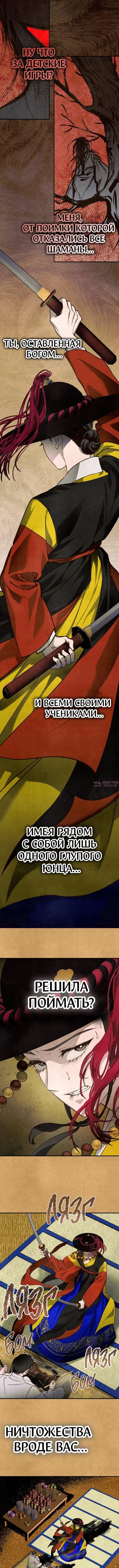 «Лето, поглощенное кромешной тьмой», глава 1, страница 2.000000000