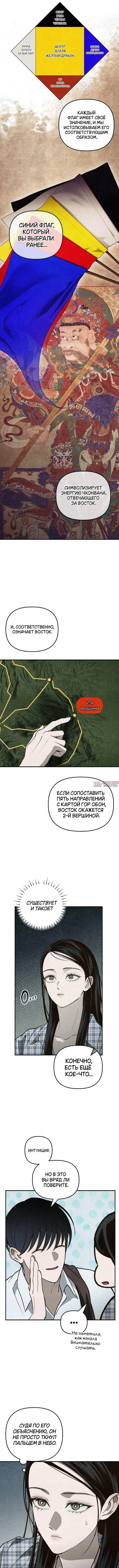 «Лето, поглощенное кромешной тьмой», глава 6, страница 3.000000000