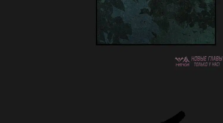 «Лето, поглощенное кромешной тьмой», глава 23, страница 3.001000000