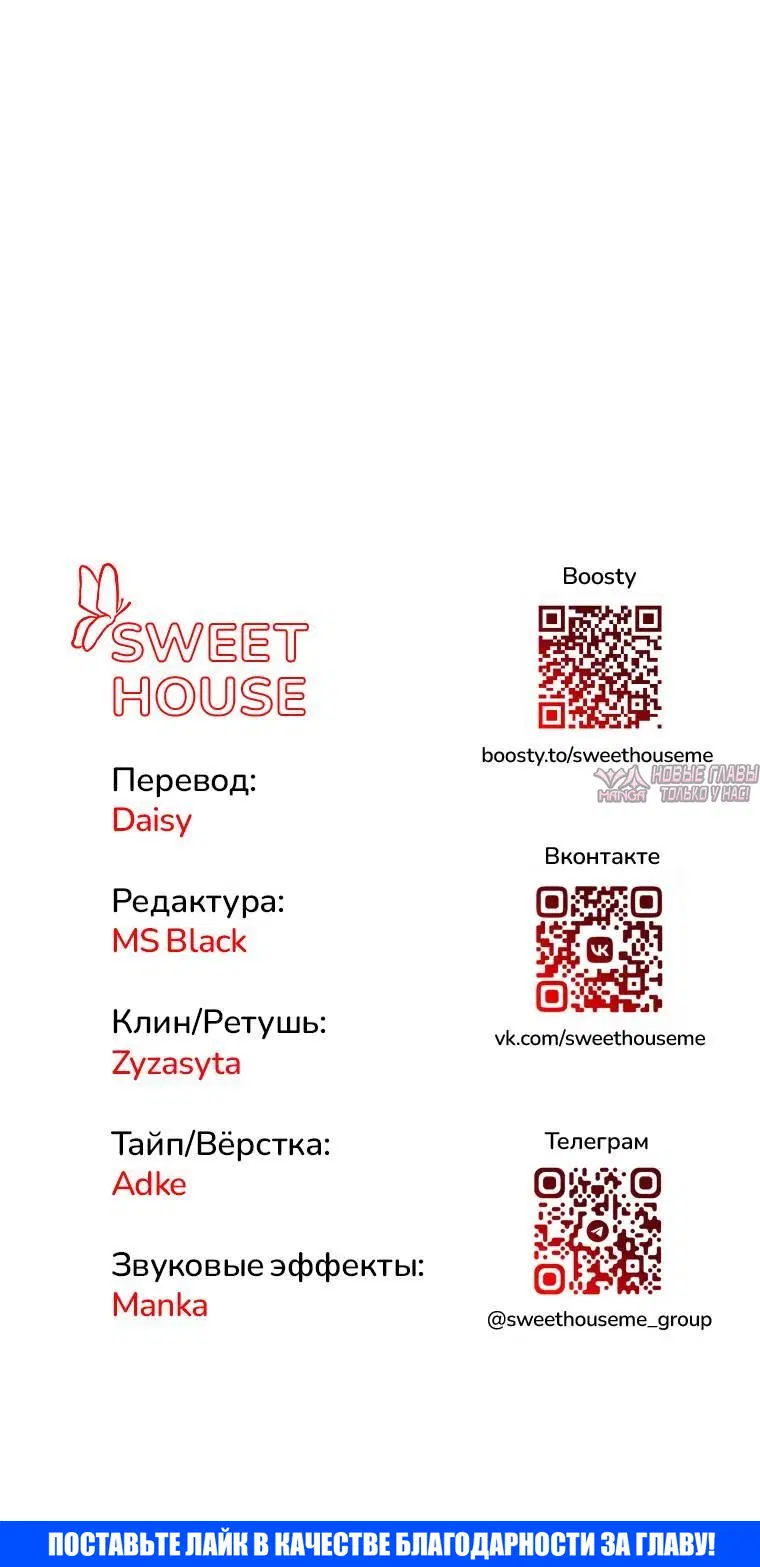 «Лето, поглощенное кромешной тьмой», глава 29, страница 14.001000000