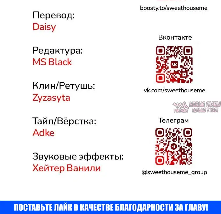 «Лето, поглощенное кромешной тьмой», глава 32, страница 15.001000000
