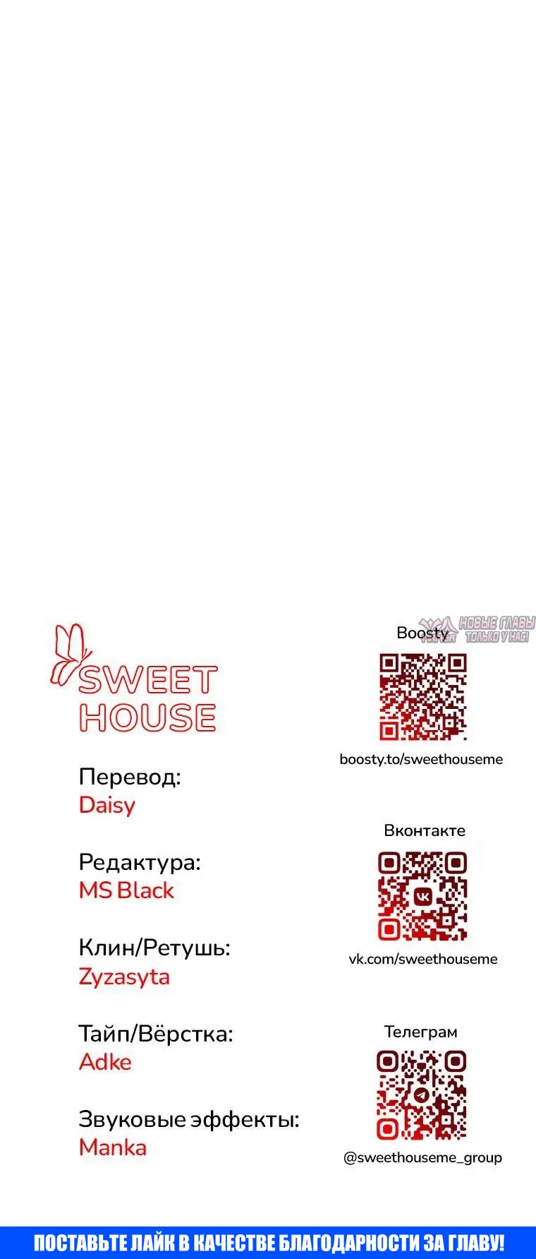 «Лето, поглощенное кромешной тьмой», глава 20, страница 12.001000000