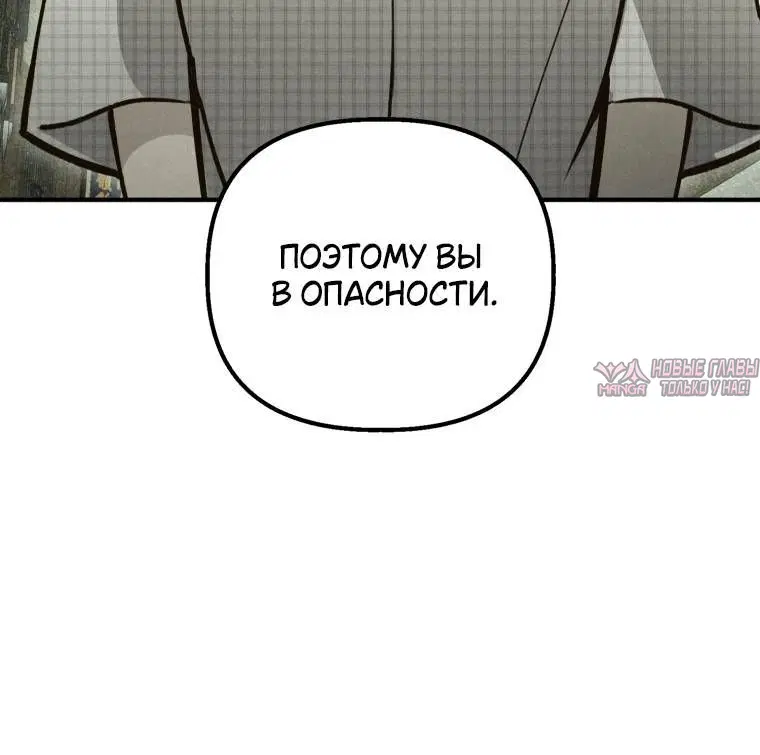 «Лето, поглощенное кромешной тьмой», глава 30, страница 12.001000000
