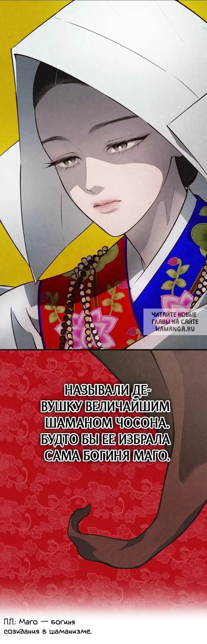 «Лето, поглощенное кромешной тьмой», глава 0, страница 5.000000000