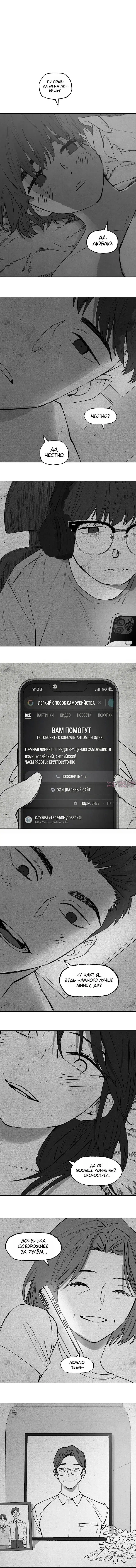 «Пуповина», глава 9, страница 6.000000000