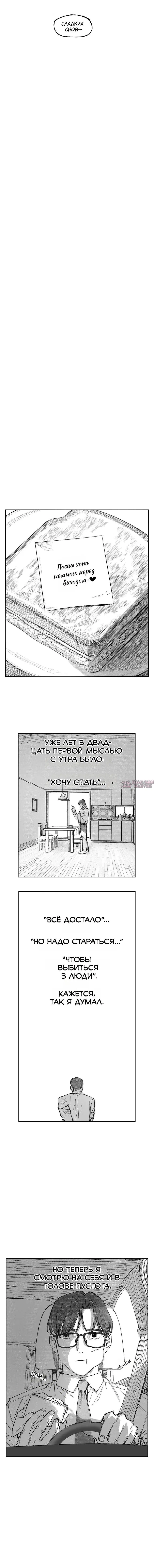 «Пуповина», глава 1, страница 7.000000000