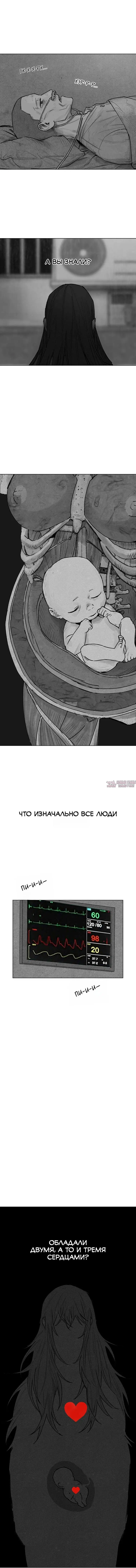 «Пуповина», глава 10, страница 7.000000000