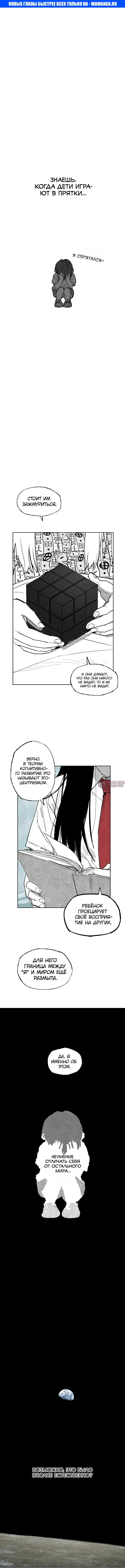 «Пуповина», глава 3, страница 1.000000000