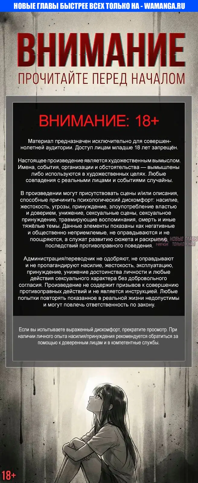 «Пуповина», глава 0, страница 1.000000000
