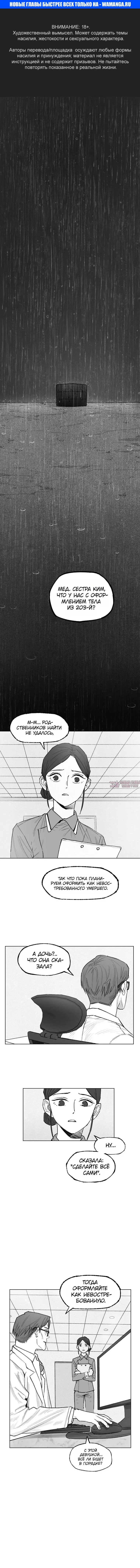 «Пуповина», глава 11, страница 1.000000000