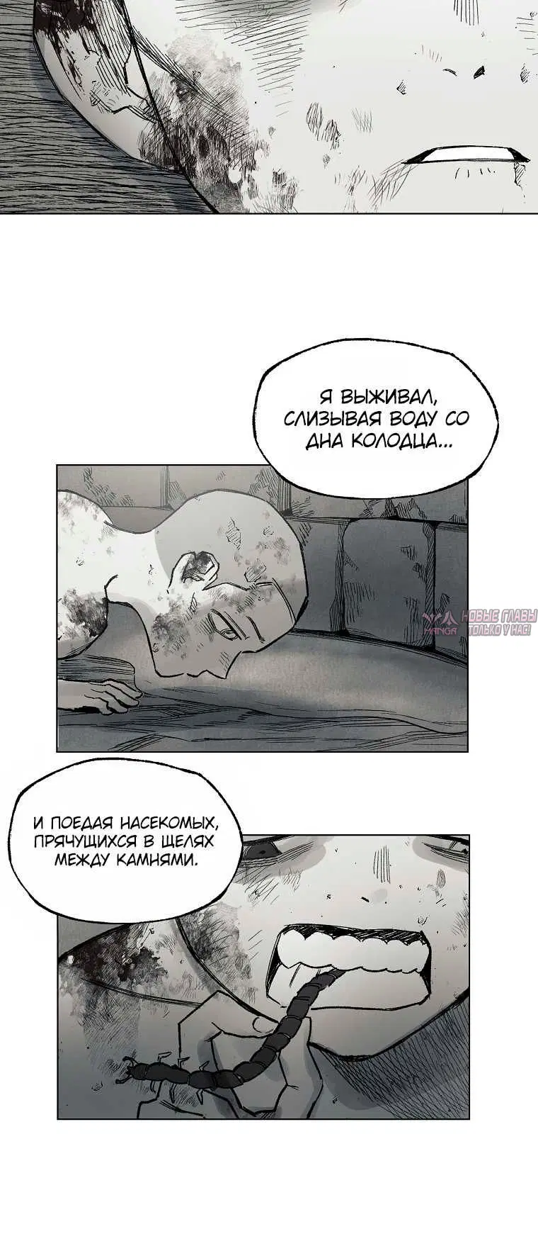 «Пуповина», глава 35, страница 2.001000000