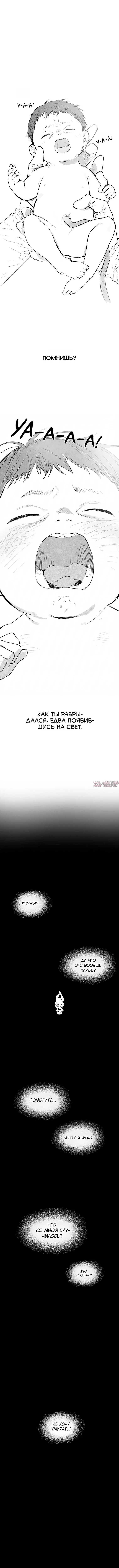 «Пуповина», глава 5, страница 3.000000000