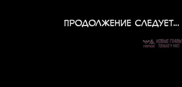 «Пуповина», глава 5, страница 16.001000000
