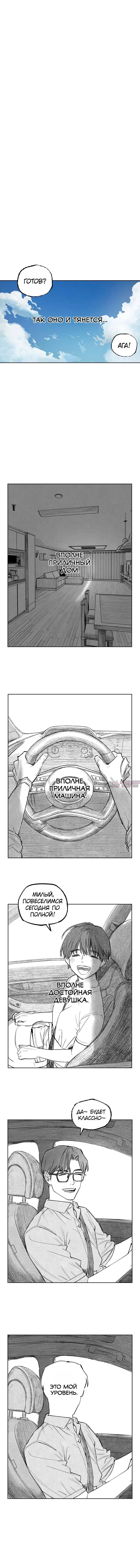 «Пуповина», глава 1, страница 10.000000000