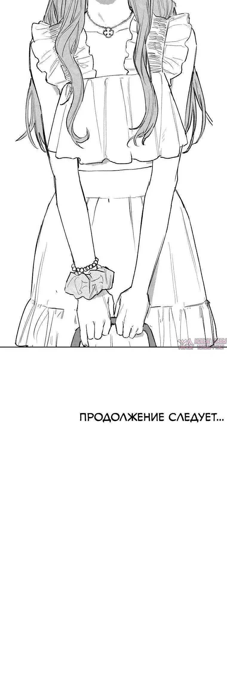 «Пуповина», глава 2, страница 11.001000000