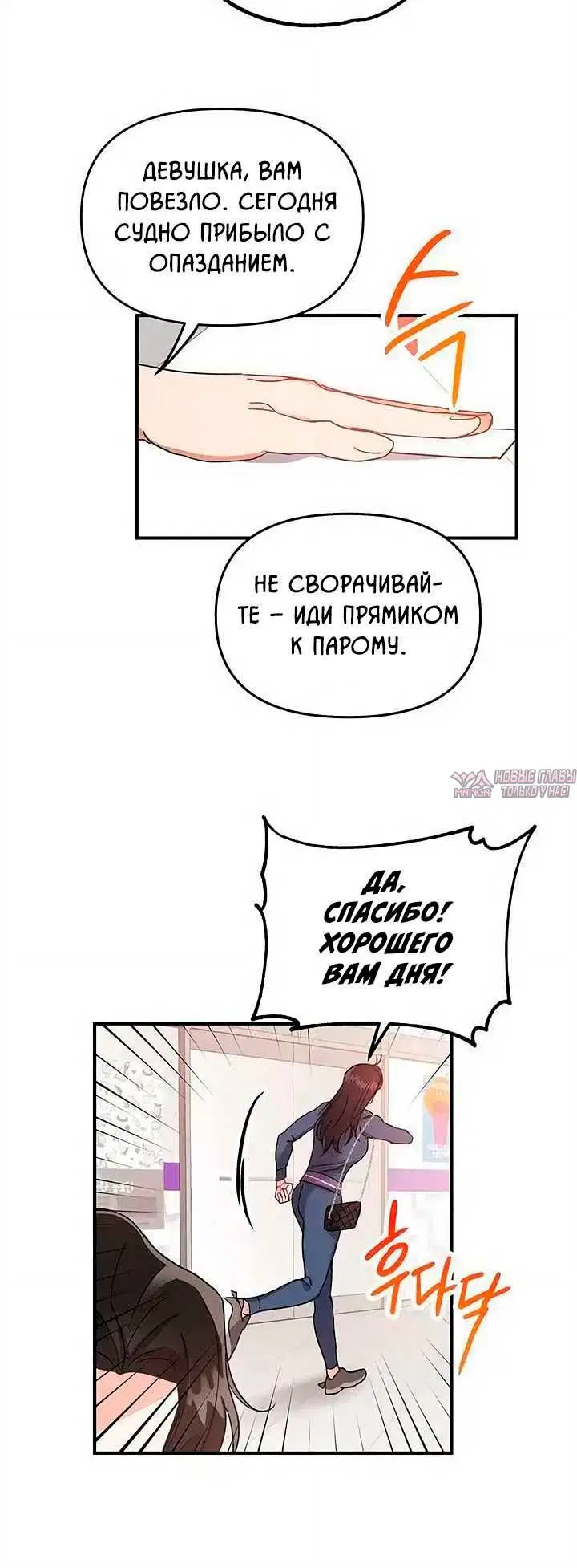 «Если завтра наступит раньше», глава 4, страница 1.002000000
