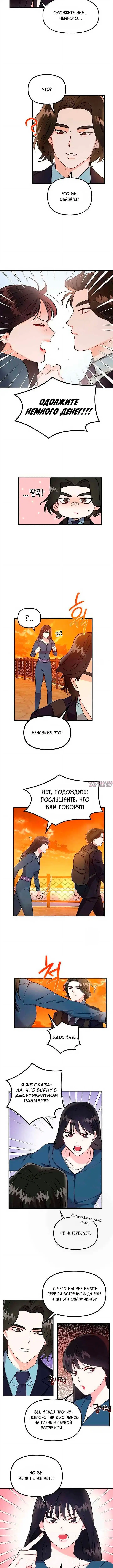 «Если завтра наступит раньше», глава 5, страница 1.001000000
