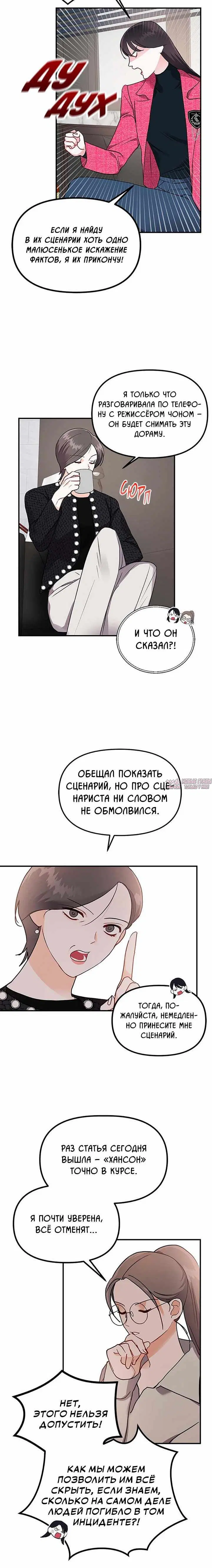 «Если завтра наступит раньше», глава 13, страница 1.001000000