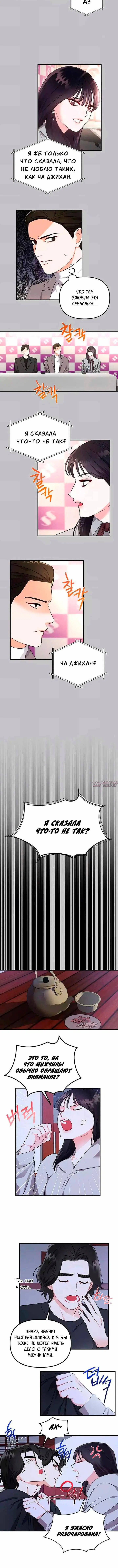 «Если завтра наступит раньше», глава 7, страница 3.001000000
