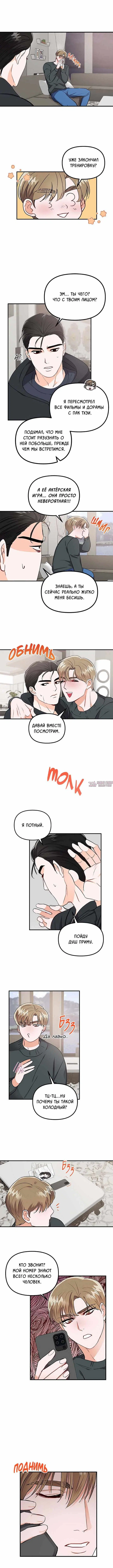 «Если завтра наступит раньше», глава 9, страница 3.000000000