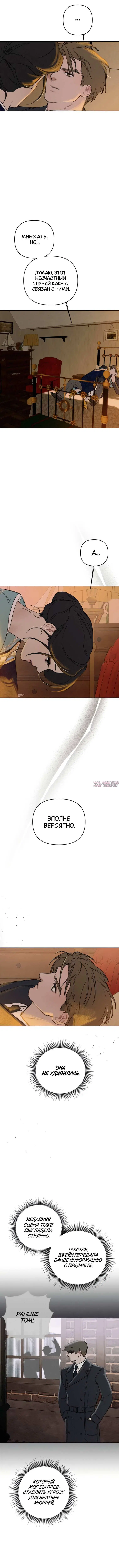 «Седьмой клиент», глава 4, страница 5.000000000
