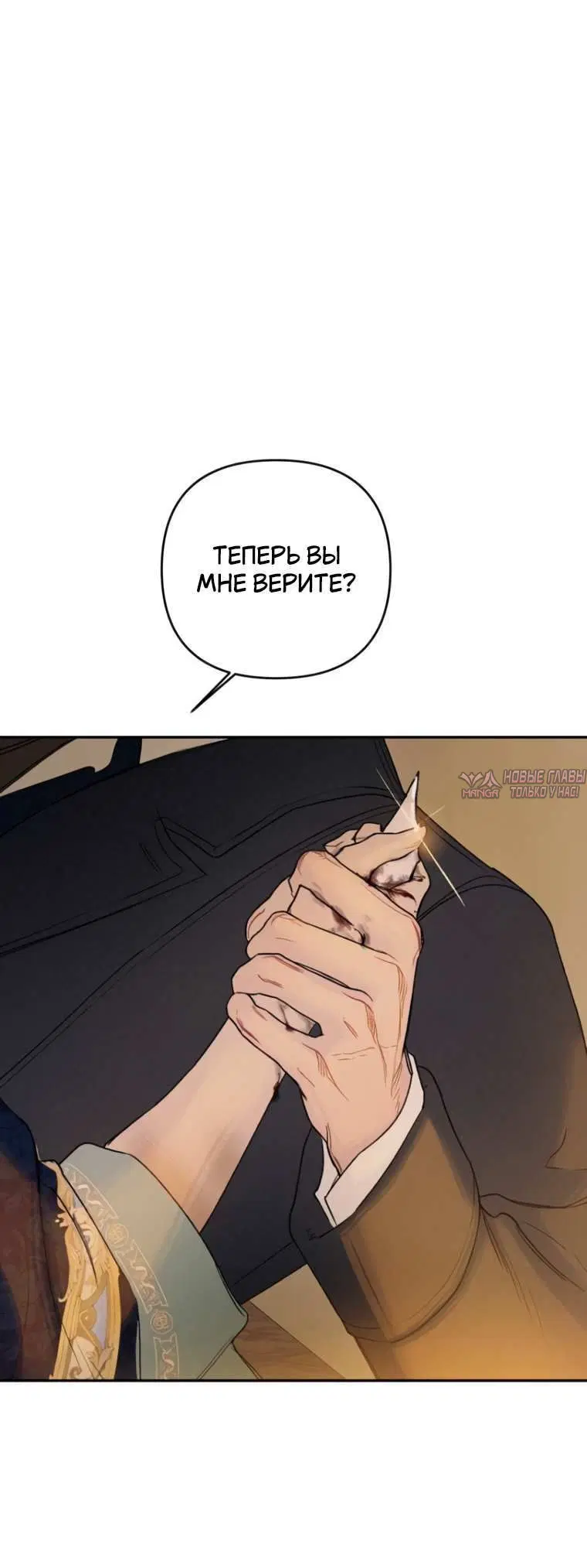 «Седьмой клиент», глава 4, страница 5.001000000