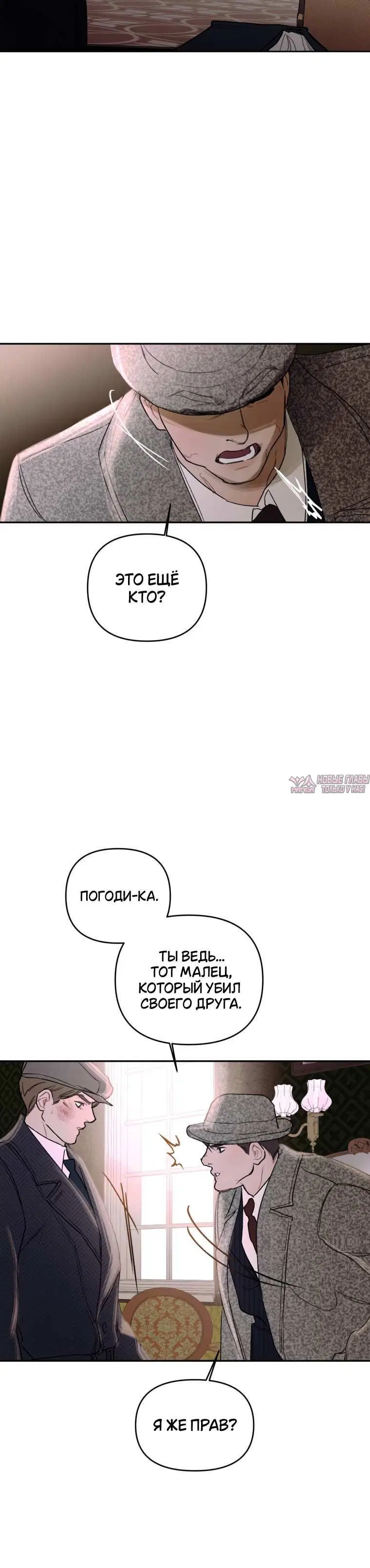 «Седьмой клиент», глава 3, страница 5.001000000