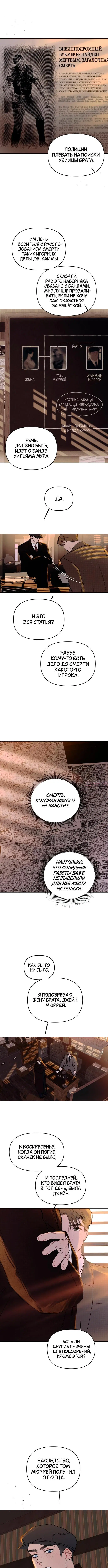 «Седьмой клиент», глава 1, страница 6.000000000