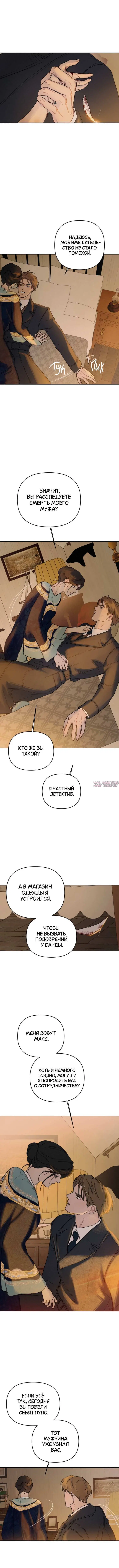 «Седьмой клиент», глава 4, страница 6.000000000