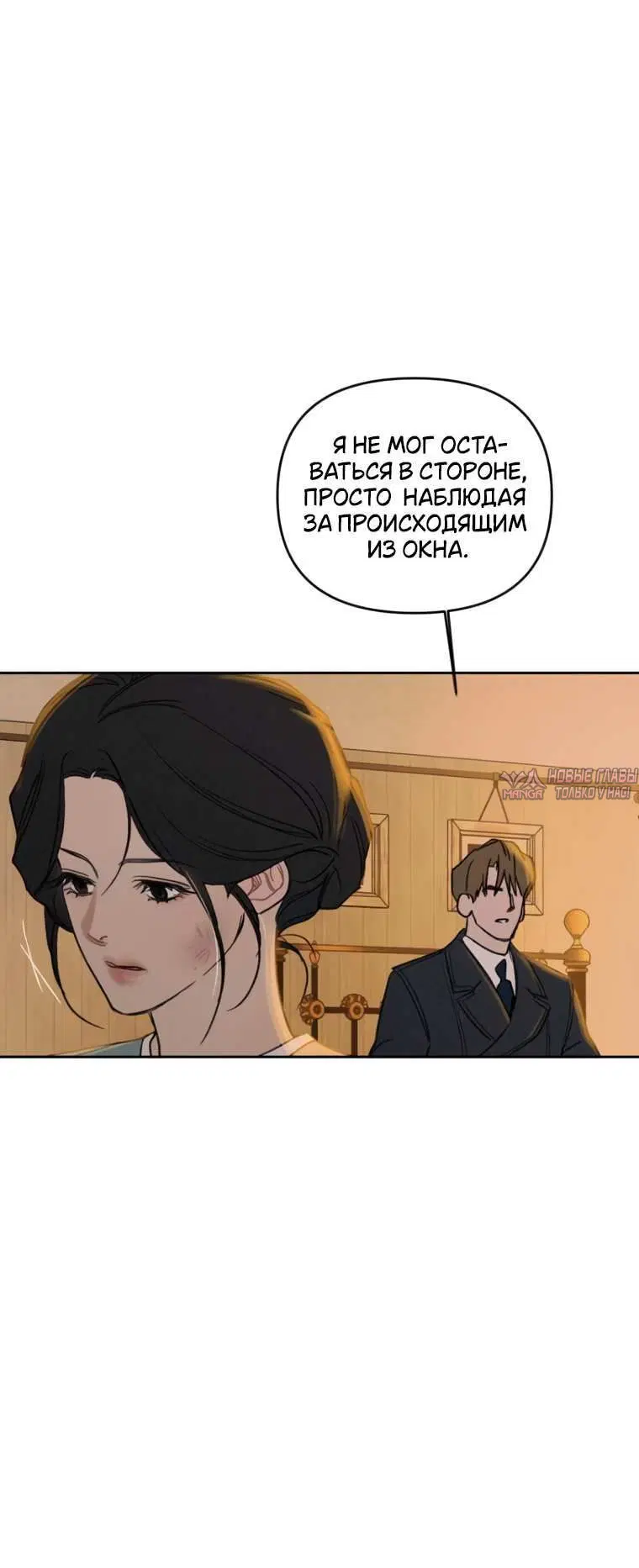 «Седьмой клиент», глава 4, страница 6.001000000