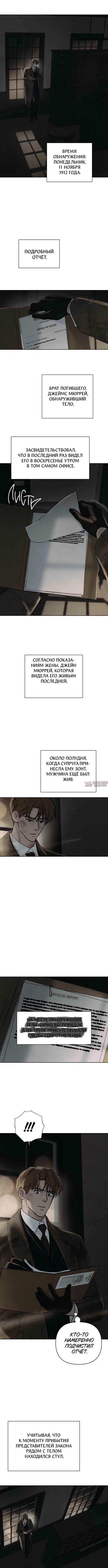 «Седьмой клиент», глава 11, страница 6.000000000