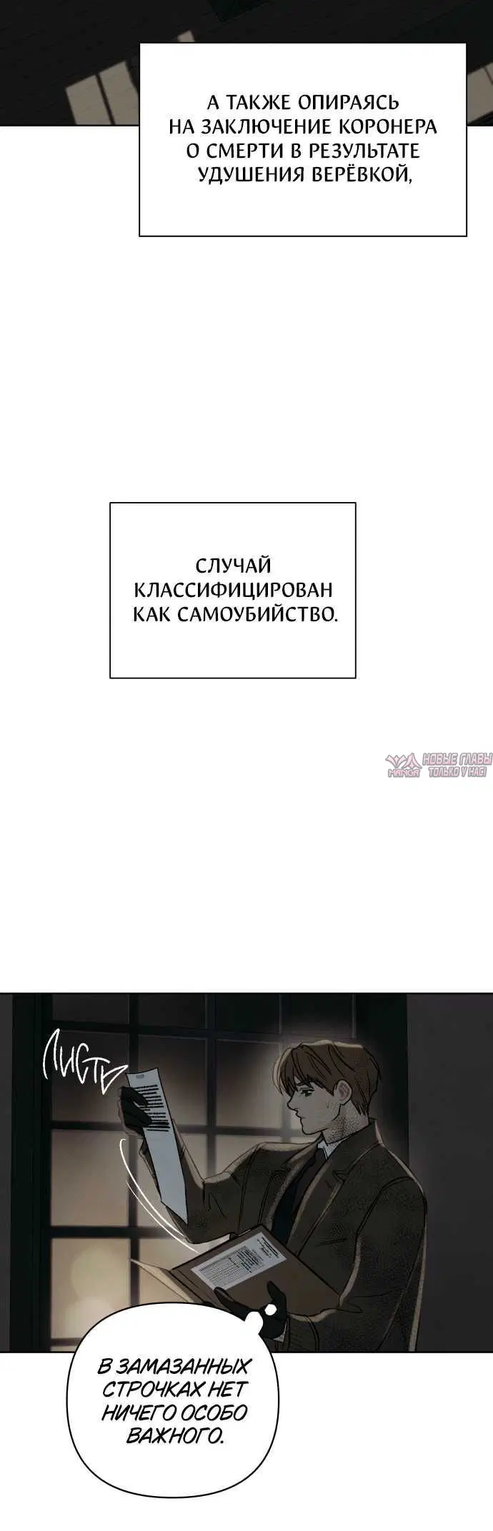 «Седьмой клиент», глава 11, страница 6.001000000