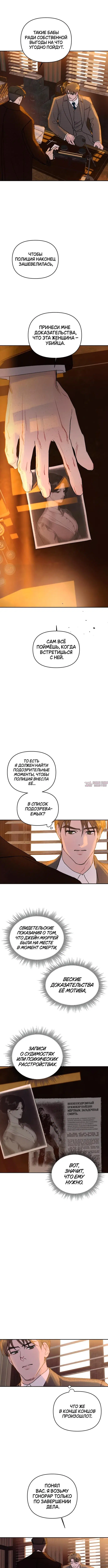 «Седьмой клиент», глава 1, страница 7.000000000