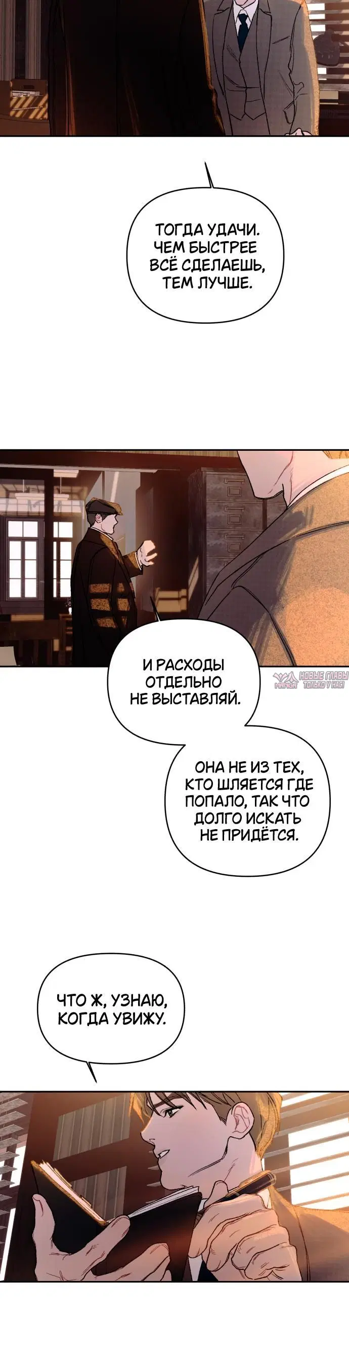 «Седьмой клиент», глава 1, страница 7.001000000